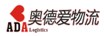奧德愛物流快遞物流系統(tǒng)