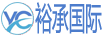 裕承國際快遞物流系統(tǒng)
